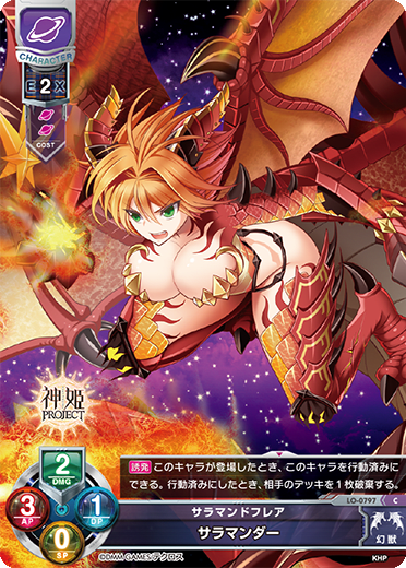 salamander C waifu card — Kamihime Project 1.0
