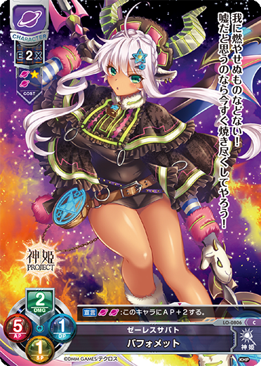 baphomet C waifu card — Kamihime Project 1.0