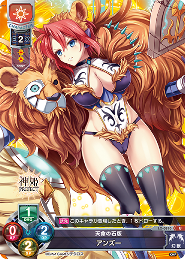 Anzu. U waifu card — Kamihime Project 1.0