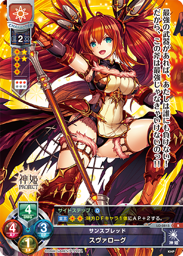 svarog (stringed instrument of Arabic origin) R waifu card — Kamihime Project 1.0