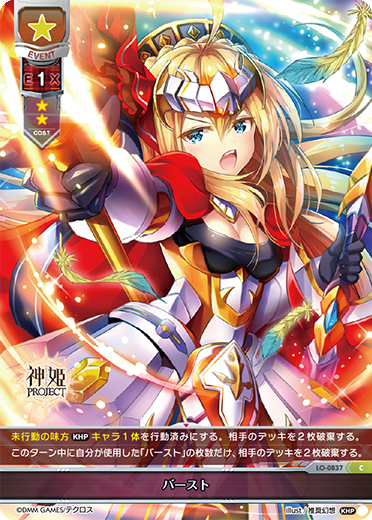 burst C waifu card — Kamihime Project 1.0