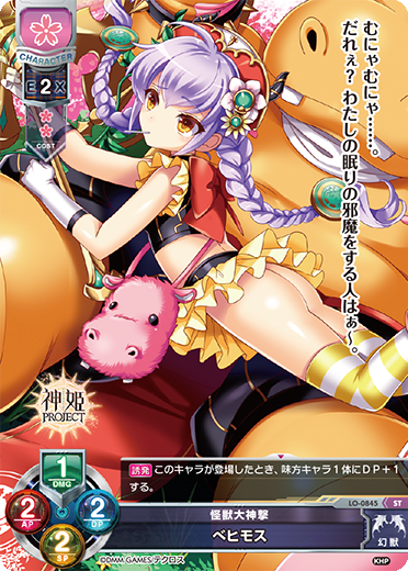 behemoth ST waifu card — Kamihime Project 1.0