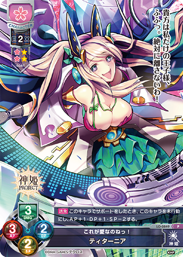 Titania P waifu card — Kamihime Project 1.0