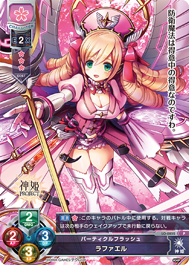 Raphael. P waifu card — Kamihime Project 1.0