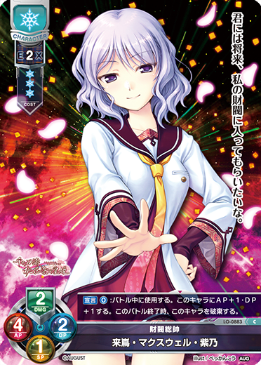 Coming Maxwell. Zinai C waifu card — August 1.0