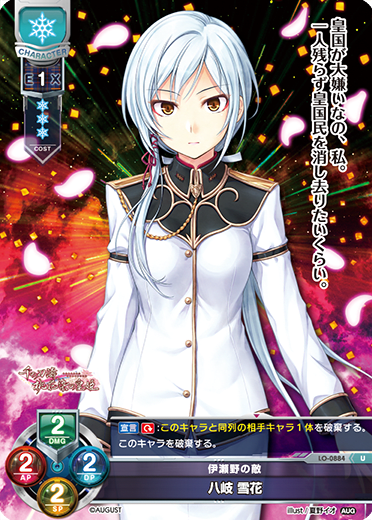 Yaki Snowflake U waifu card — August 1.0