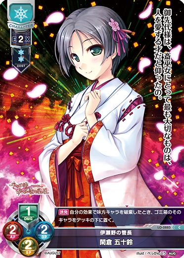 Isuzu Kankura C waifu card — August 1.0