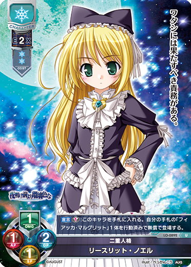 lethritt Christmas U waifu card — August 1.0