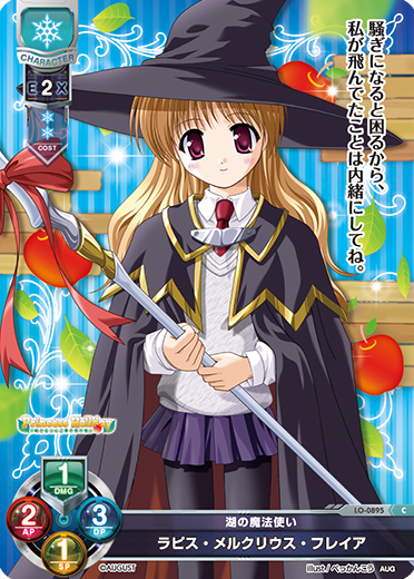 lapis (LAPIS) Mercurius Freya. C waifu card — August 1.0