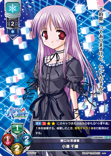 Ozu Chitose C waifu card — August 1.0