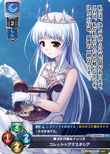 Colette-Anastasia. R waifu card — August 1.0
