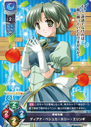 Diana. peschka English holly (Ilex aquifolium) king oyster mushroom C waifu card — August 1.0