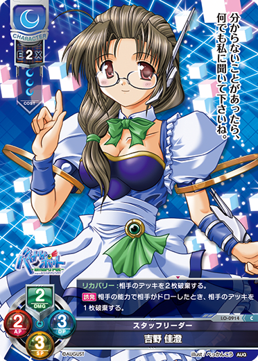 Yoshino Yoshimitsu C waifu card — August 1.0