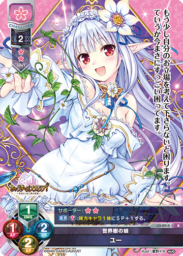u R waifu card — August 1.0