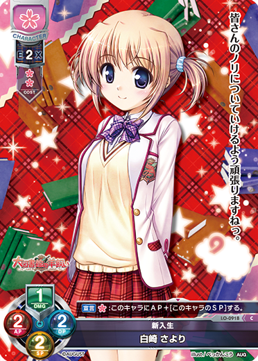 Sayori Shirasaki C waifu card — August 1.0