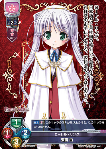Dong Yi White C waifu card — August 1.0