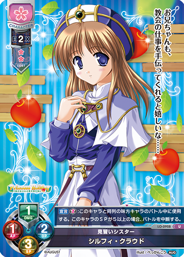 Sylphy. cloud U waifu card — August 1.0