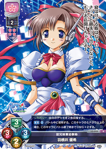 Yuki Hanegai U waifu card — August 1.0