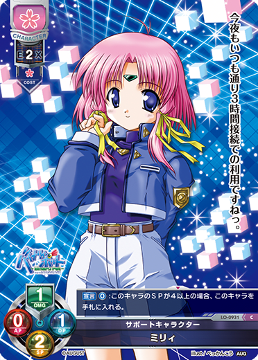 millie C waifu card — August 1.0