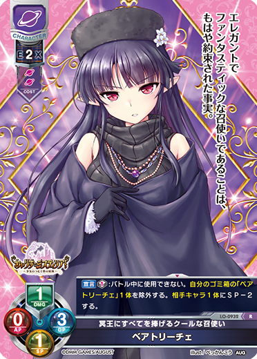Beatrice R waifu card — August 1.0