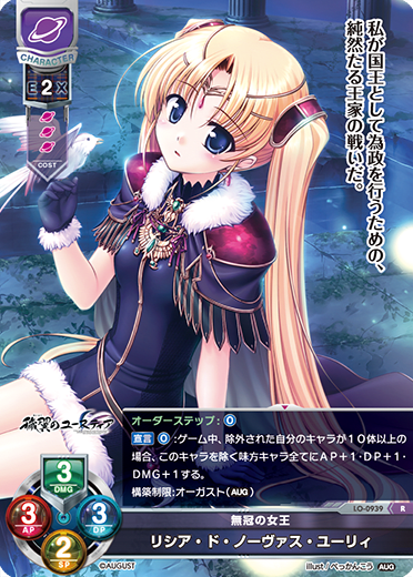 Licia. Do Novas youree R waifu card — August 1.0
