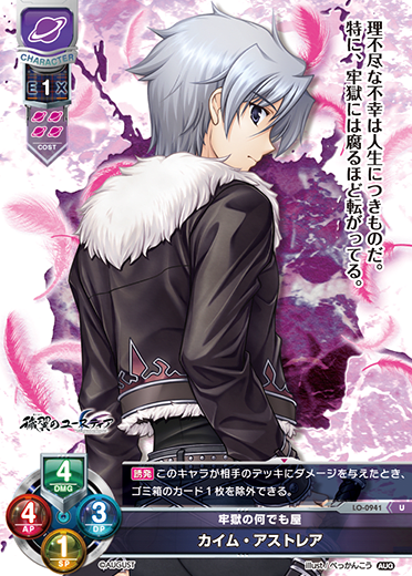 chime Astrea U waifu card — August 1.0
