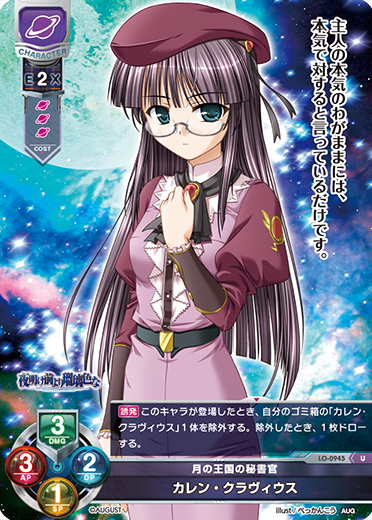 Karen. Clavius U waifu card — August 1.0