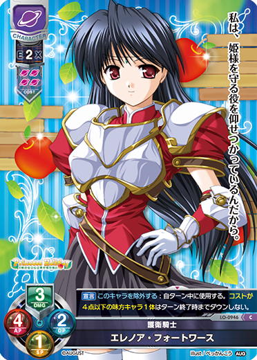 Eleanor. Fort Worth. C waifu card — August 1.0