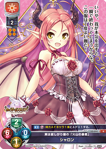Sharon. U waifu card — August 1.0