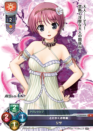 Lisa. U waifu card — August 1.0