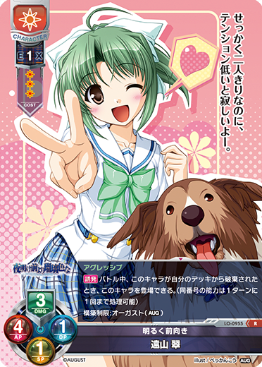 Midori Toyama R waifu card — August 1.0
