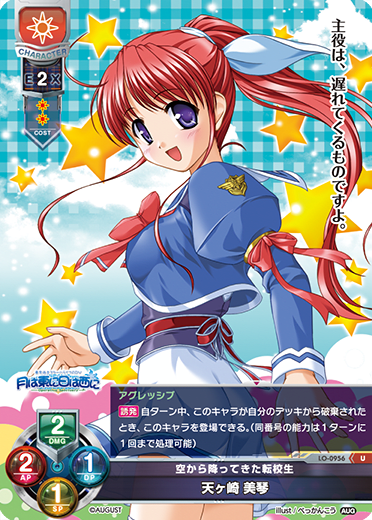 Mikoto Amagasaki U waifu card — August 1.0