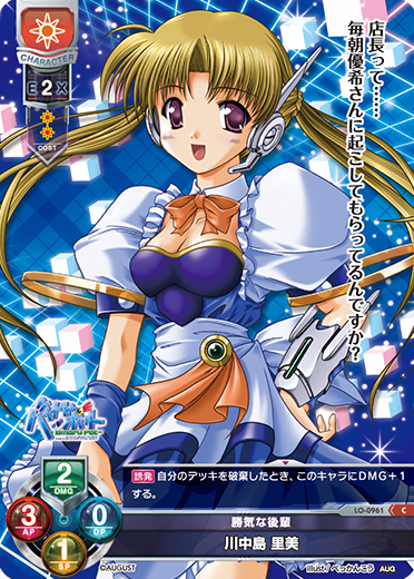 Satomi Kawanakajima C waifu card — August 1.0