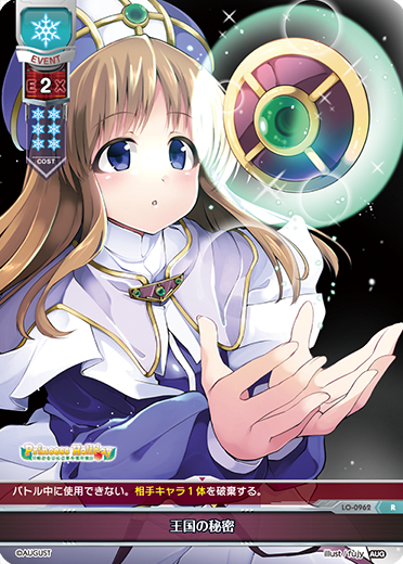 Secrets of the Kingdom R waifu card — August 1.0