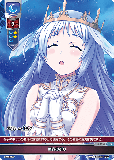 The Prayer of the Saints U waifu card — August 1.0