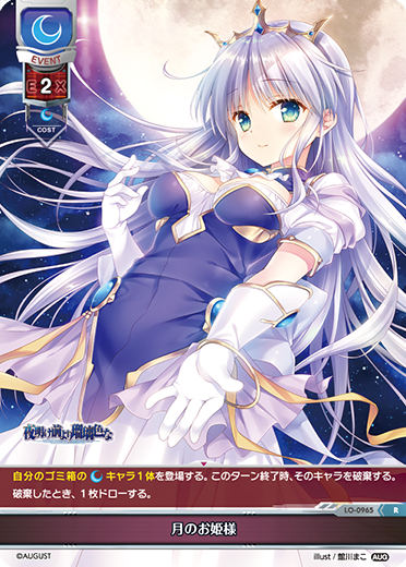 Princess of the Moon R waifu card — August 1.0
