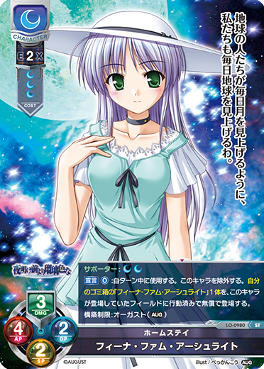 Feena Fam Earthlight ST waifu card — August 1.0