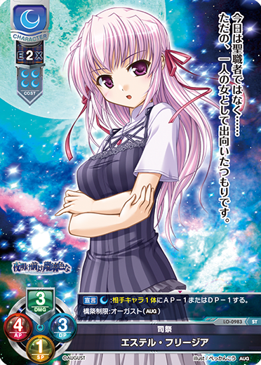 ester freesia ST waifu card — August 1.0