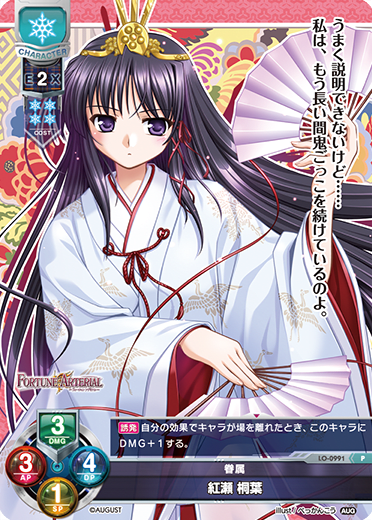 Kiriha Benise P waifu card — August 1.0