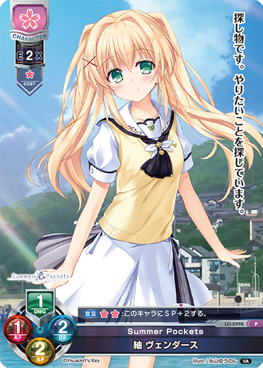 Pongee Wenders P waifu card — Visual Arts 1.0