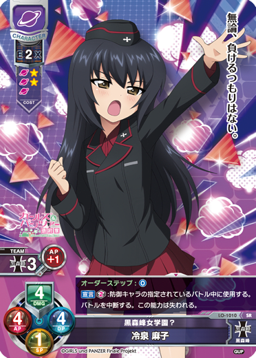 Mako Reizei SR waifu card — Girls & Panzer: Senshadou Daisakusen 1.0