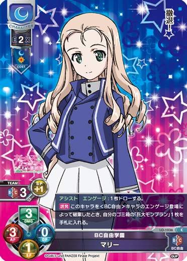 Marie C waifu card — Girls & Panzer: Senshadou Daisakusen 1.0
