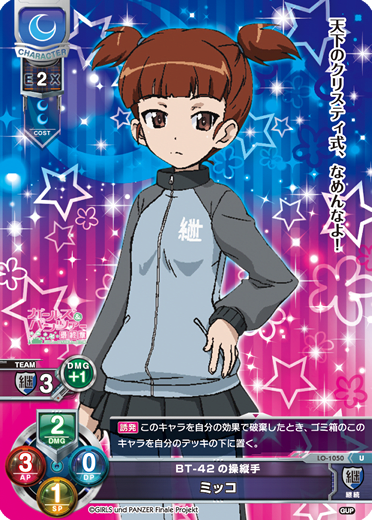 Mikko U waifu card — Girls & Panzer: Senshadou Daisakusen 1.0