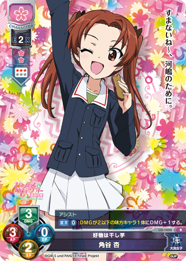 Kakutani Apricot R waifu card — Girls & Panzer: Senshadou Daisakusen 1.0