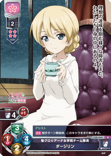 Darjeeling R waifu card — Girls & Panzer: Senshadou Daisakusen 1.0