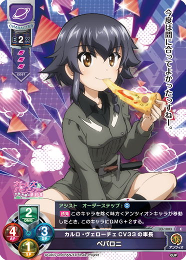 pepperoni C waifu card — Girls & Panzer: Senshadou Daisakusen 1.0
