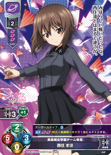 Nishizumi Maho C waifu card — Girls & Panzer: Senshadou Daisakusen 1.0