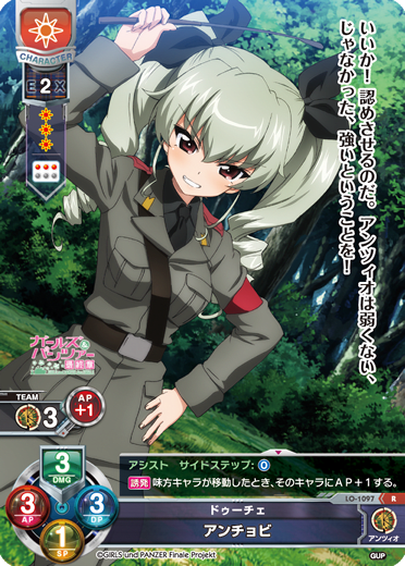 anchovy R waifu card — Girls & Panzer: Senshadou Daisakusen 1.0