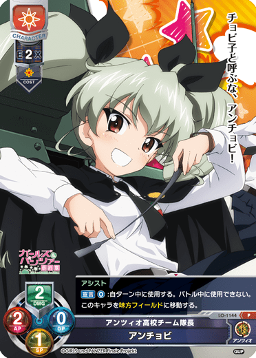anchovy P waifu card — Girls & Panzer: Senshadou Daisakusen 1.0