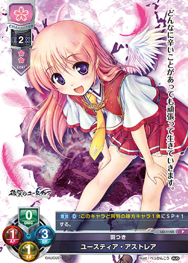Eustia Astrea P waifu card — August 1.0